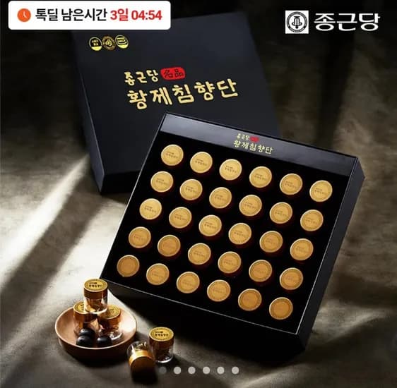 종근당 황제 침향단 30환 쇼핑백