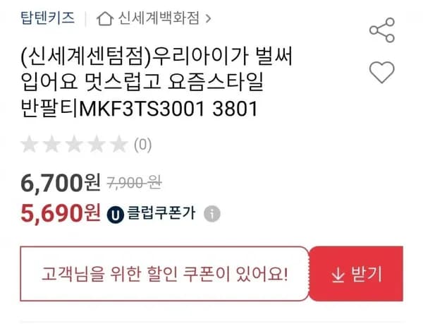탑텐키즈 반팔티 10종 4장