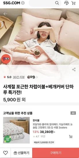 사계절용 차렵이불 SS사이즈