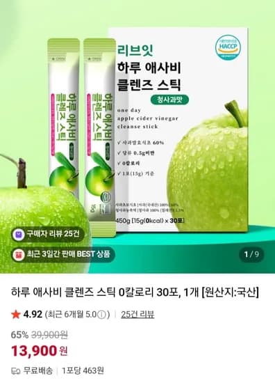 애사비 클렌즈 스틱 30포