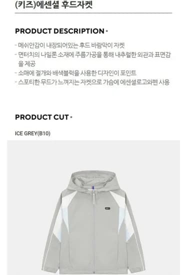 네파키즈 에센셜 후드자켓