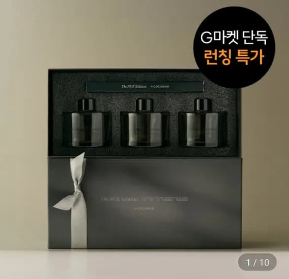 코코도르 더뉴 블랙에디션 디퓨저200ml 3개 선물세트 (20,900원/무료)