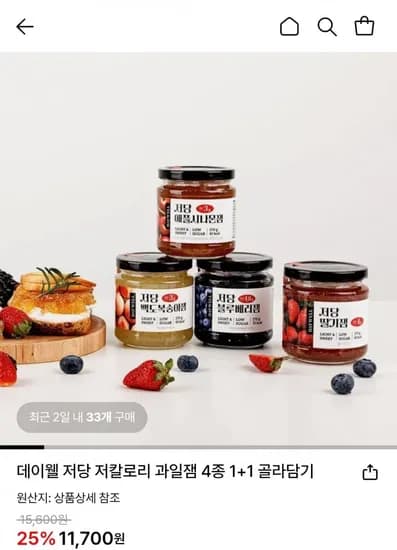 데이웰 저당 저칼로리 과일잼 4종 1+1 270g (11,700원/무료)