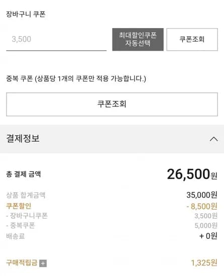 데님팬츠 와이드핏 스트레이트핏 종 택1 (26,500원/무료)2