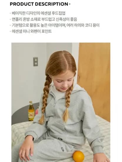 네파키즈 베이직한 에센셜 후드집업(22,50원/무료)7