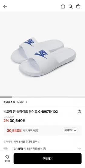 나이키 빅토리 원 슬라이드 슬리퍼 (30,540원/무료)