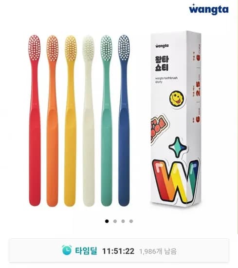 왕타칫솔 쇼티 12개입 (9,900원/무료)