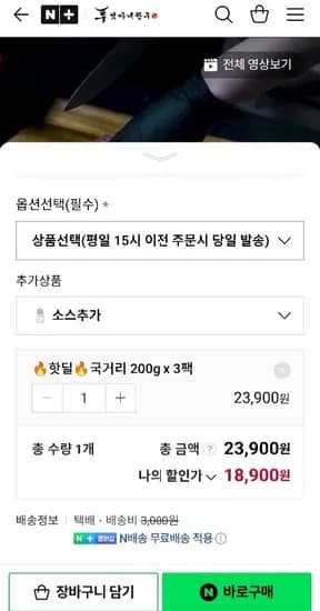 투뿔 1++한우 국거리 200g 3팩 (18,900원/네멤무배)
