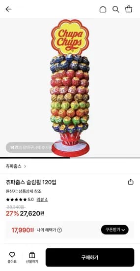 츄파춥스 슬림휠 20입 (17,990원/무료)1