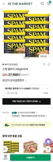 스팸 클래식 품절풀림 200g 20개 외 토스페이(40,220/무료)