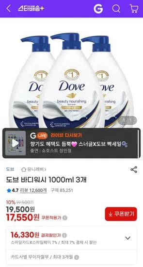도브 바디워시 1000ml 개 (17,550원/무배)3