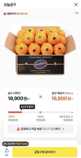프리미엄 썬키스트 블랙라벨 오렌지 3.6kg 12입 특대과 (16,900원/무료)