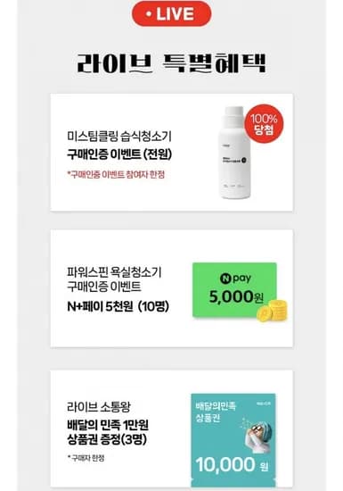 보아르 미스팀클링 스팀습식청소기 (164,000원/무료)