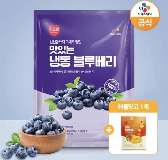 CJ 이츠웰 칠레산 냉동 블루베리 1kg 3개+애플망고1kg 1개 (21,00원/무료)4