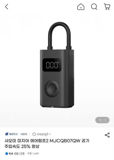 샤오미 미지아 에어펌프2 MJCQB07QW (삼카 32,860원/무료)