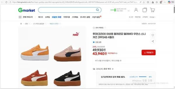 푸마코리아 팔레르모 엘레바타 우먼스 스니커즈 4컬러 균일가 (43,940원/무료)
