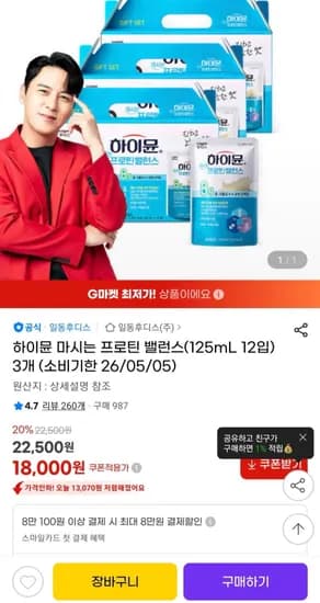 하이뮨 마시는 프로틴 밸런스 36개 (18,000원/무료)