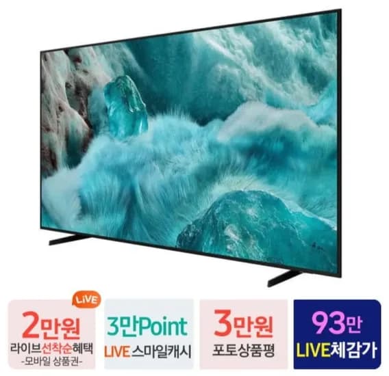 삼성 QLED TB 65인치 KQ65QF7DAFXKR (1,014,000원/무료)
