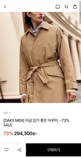 닥스맨 다크네이비 코튼 사파리형 점퍼 등 다양 (241,883원/무료배송)