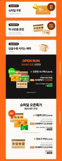 느솜 저당 설기 4종 4+1박스(60개) 외 다크초콜릿/흑당꿀/단호박듬뿍/제주쑥팥 (73,700원/무료)