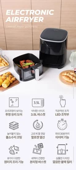 대웅모닝컴 투명창 보이는 에어프라이어 3.5L KN-AF401 (33,640원/무배)