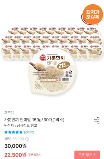 오뚜기 가뿐한끼 현미밥 50g 30개 (20,925원/무료)1