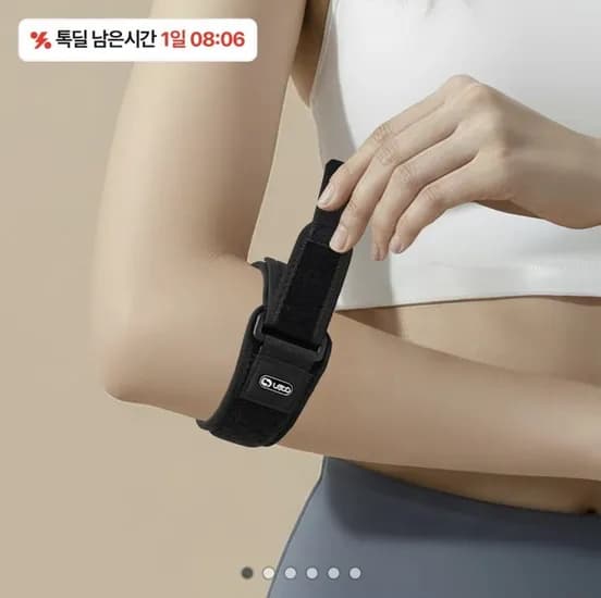 무독성 넓은 압박 팔꿈치 보호대 2개