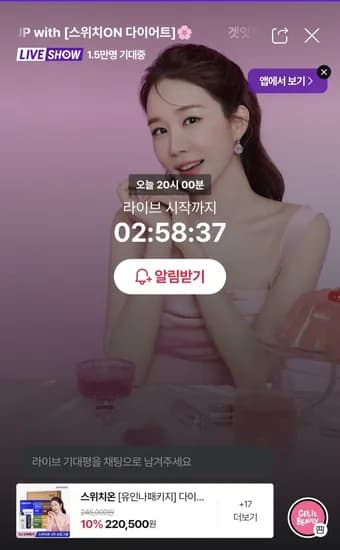 스위치온 다이어트 3주 프로그램 30g 46포 전용보틀 파우치 24팩 맛별로 1세트 외 다양