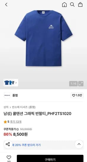 폴햄 쿨텐션 그래픽 반팔티(8,500/무배)