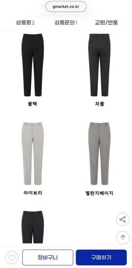 에디션 사방스판 슬랙스 (21,670원/무배)