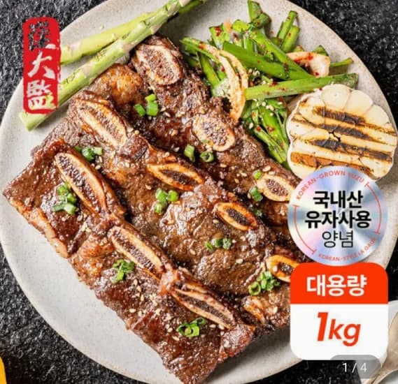 최대감 유자품은 양념 LA갈비 1kg x 1팩 (19,900원/무료)