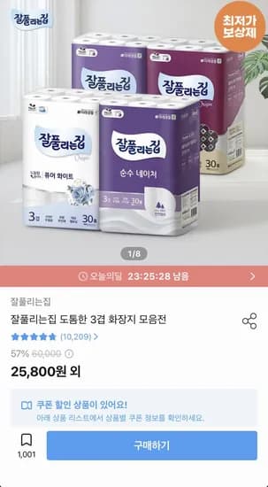 잘풀리는집 순수네이처 3겹 화장지 27m 30롤x2팩 (18,927원/무료)