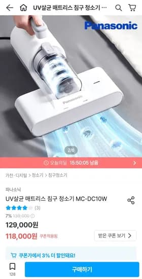 파나소닉 UV살균 매트리스 침구 청소기(08,737원 / 무료)1