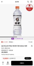 게토레이 제로 600ml 18펫 (14,880원/무료)