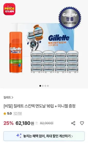 질레트 스킨텍 면도날 6입 + 미니젤 증정 (59,180원 /무료)1