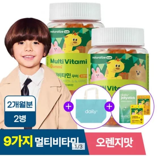 키즈 멀티비타민 꾸미 영양제 2박스 + 사은품 (27,900원/무료)