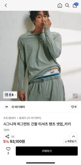 시그니처 피그먼트 긴팔 티셔츠 팬츠 셋업_카키 (73,370원/무료)