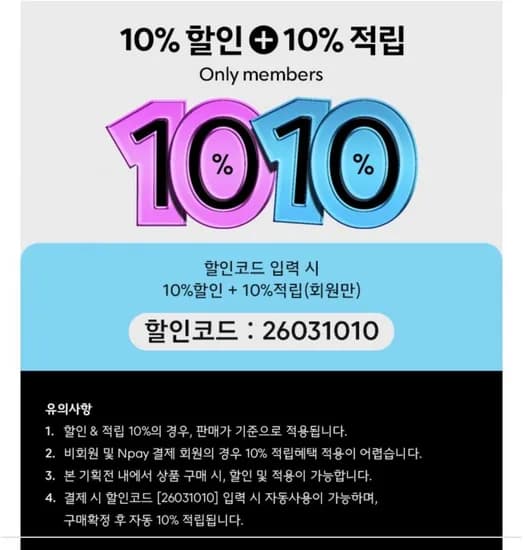 생활공작소 텐텐데이 생활용품 할인 (다양/무배)