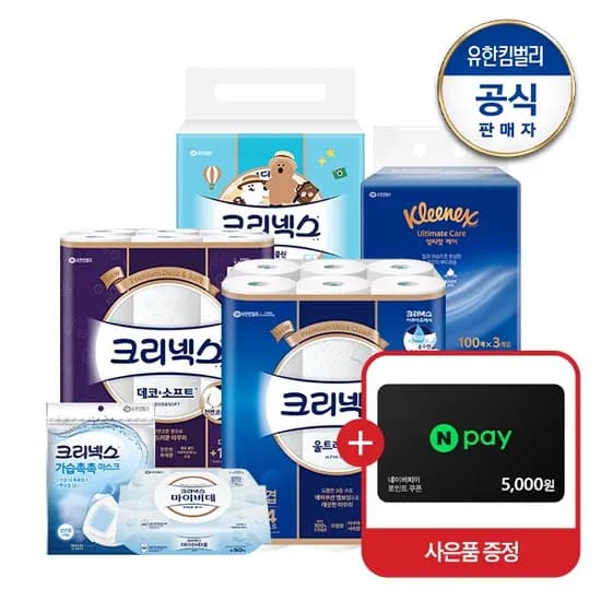 크리넥스 데코앤소프트 34M 24롤 2팩+마이비데 증정 (31,900원/무배)