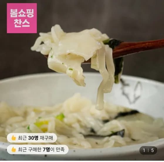 칼제비 400g 4봉 스프 8개 증정 (8,970원/무료)