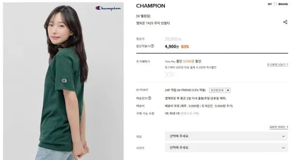 챔피온 T425 무지 반팔티