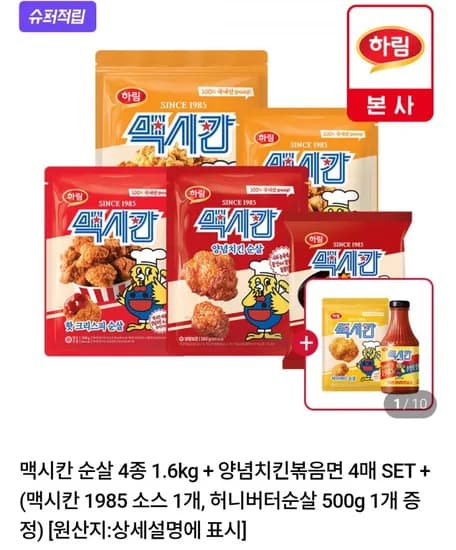 맥시칸치킨 순살 4종 1.6kg 양념치킨볶음면 4매