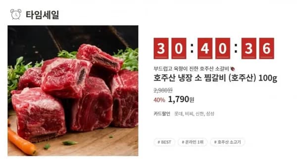 호주산 내장 소 찜갈비 외 다양