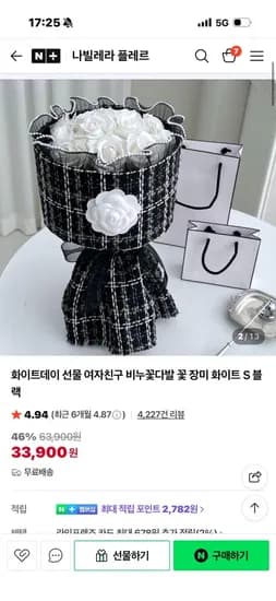 비누꽃다발 장미 화이트 S 블랙