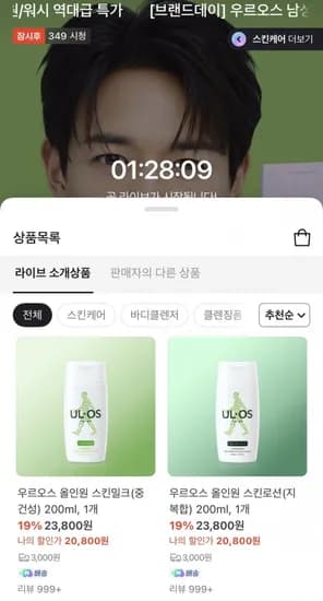 우르오스 스킨밀크/로션 00ml 택1 (20,800원/네멤무배)2