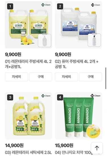 레몬 베이킹소다 함유 주방세제 4L 2통+공병 증정 (8910원/무배)