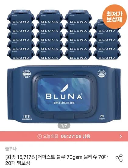 블루나 더퍼스트 블루 물티슈 70매 20팩 (5,717원/무료)1