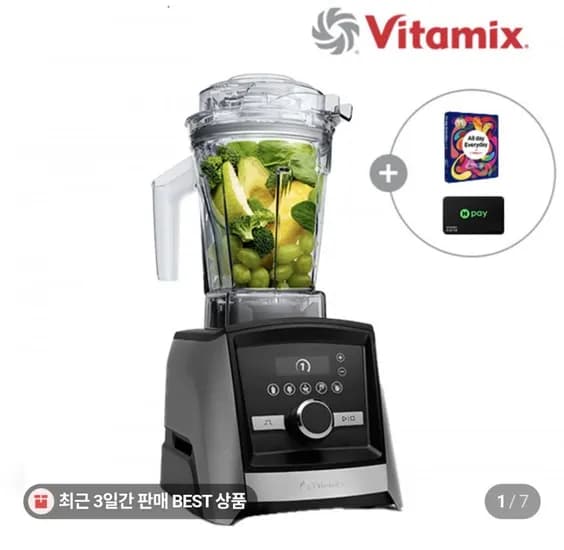 바이타믹스 A3500i 초고속 블렌더 믹서기 2L (1,059,000원/무료)