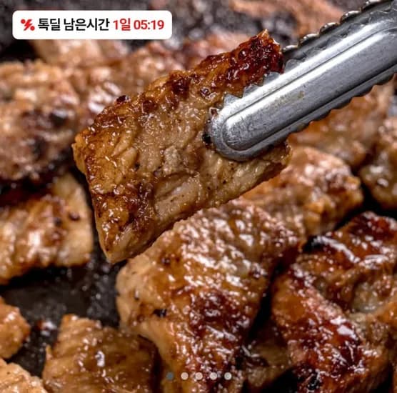 포천명물 갈비양념이동왕구이 1kg (15,700원/무료)