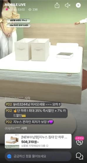 지누스 컴포트 서포트 하이브리드 스프링 매트리스 30cm (196,282원/무료배송)